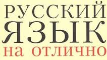 russian language