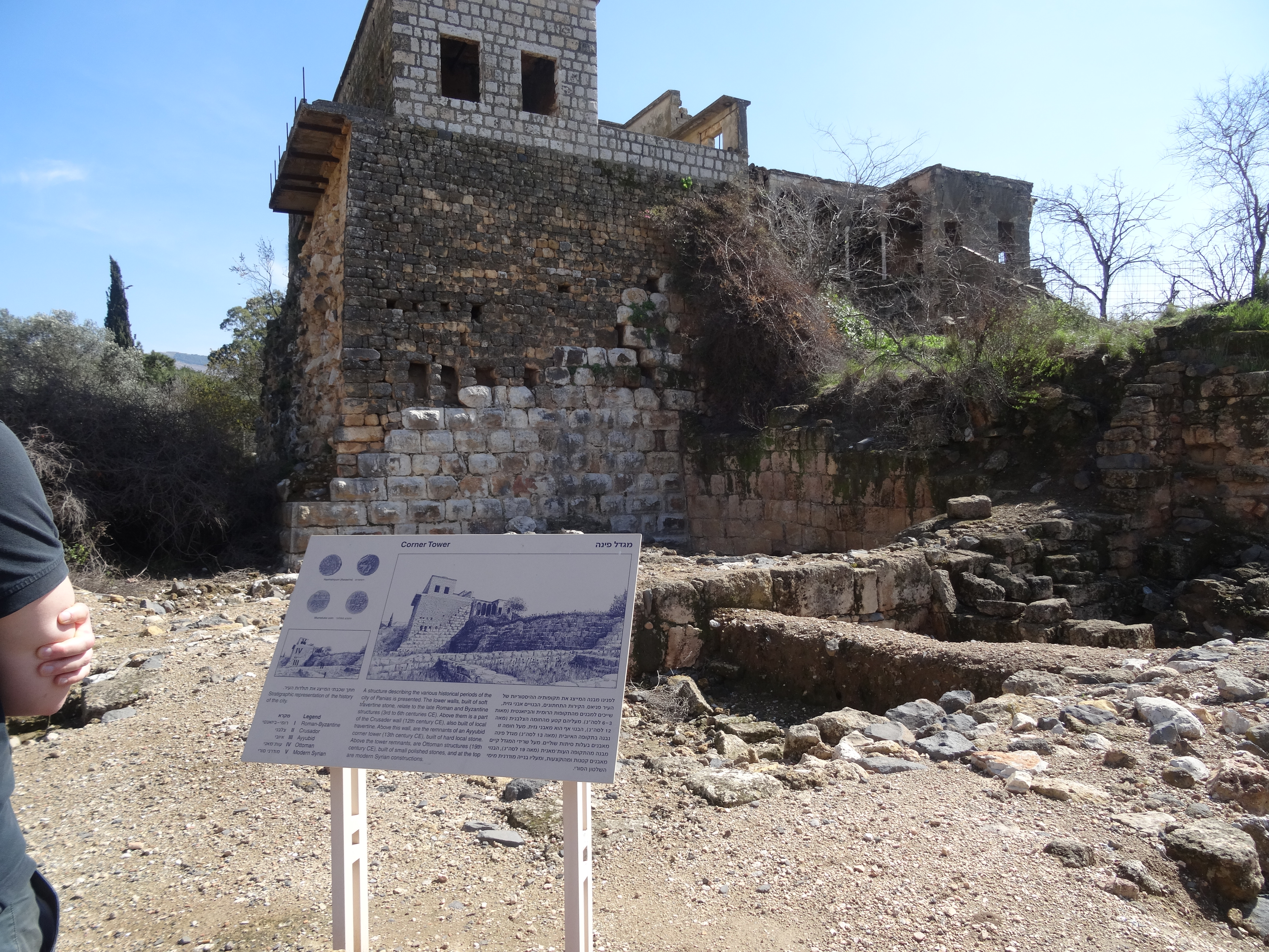 Photos from Golan and West Bank trip Feb 21-29 2016 764